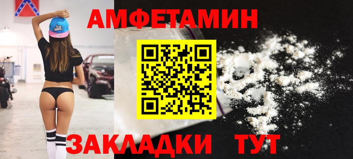 Amphetamine 98% Югорск