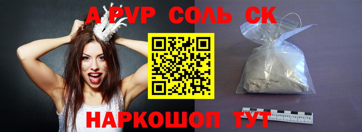 Alfa_PVP Crystall  A-PVP  A PVP кристаллы  Вход с VPN  Югорск  Alpha PVP Crystall 