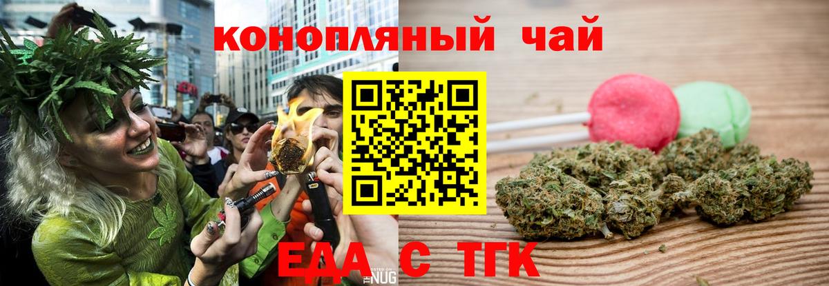 Югорск  Canna-Cookies конопля  Вход с VPN 