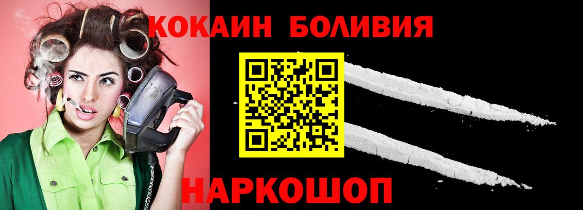 КОКАИН Columbia  Cocaine FishScale  Вход с VPN  Югорск 