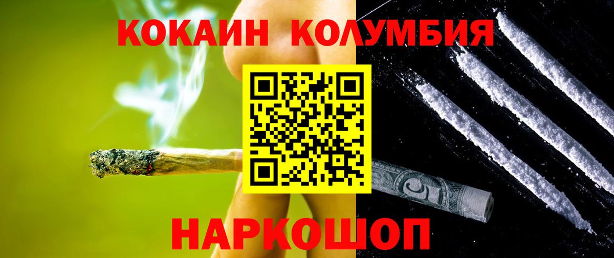 COCAIN Fish Scale Югорск