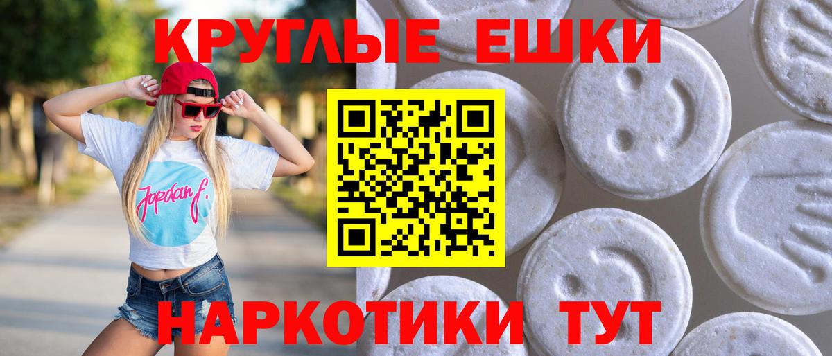 Экстази 250 мг Югорск