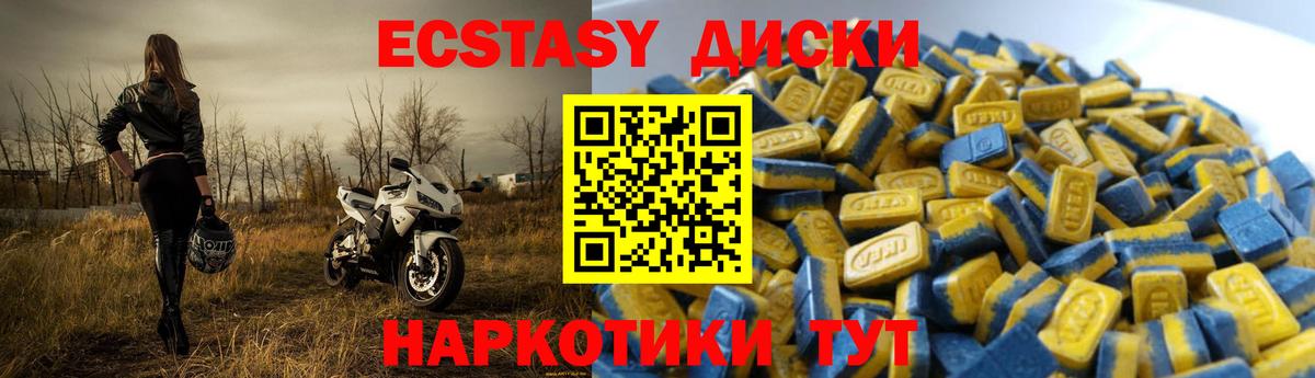 Экстази  Ecstasy TESLA  Вход с VPN  Югорск  ЭКСТАЗИ 300 mg 