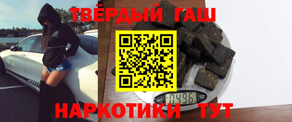 ГАШИШ индика сатива  Вход с VPN  Югорск  Гашиш гашик 