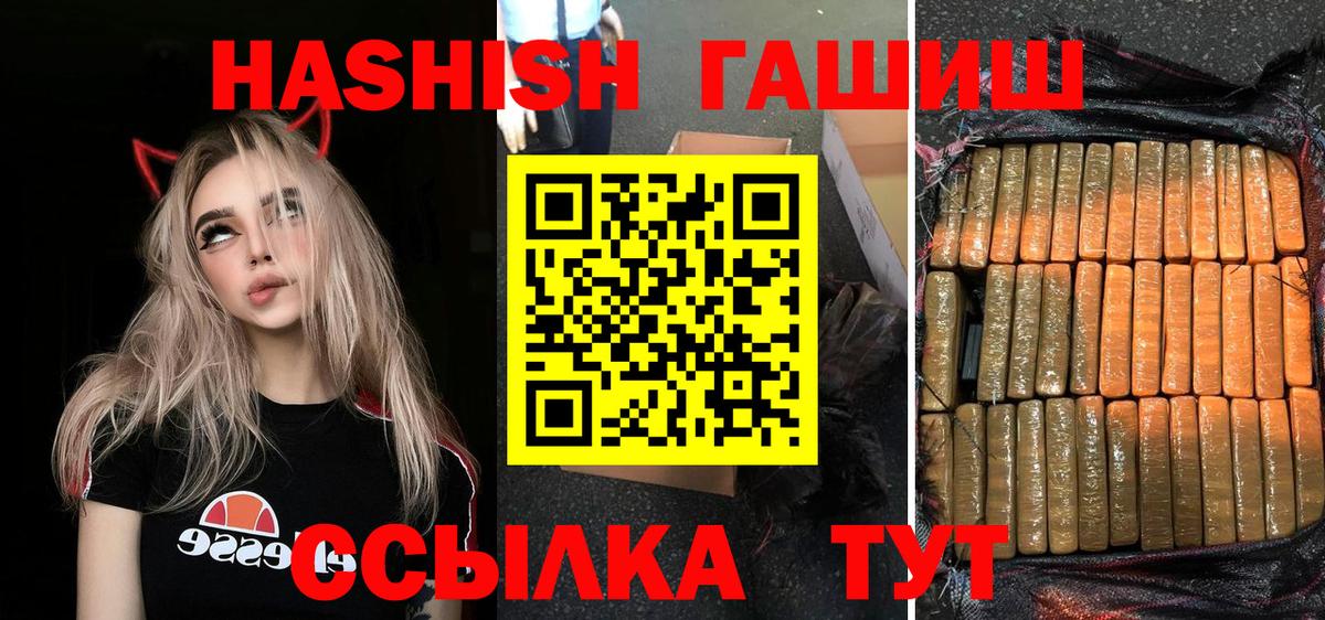 ГАШИШ hashish Югорск