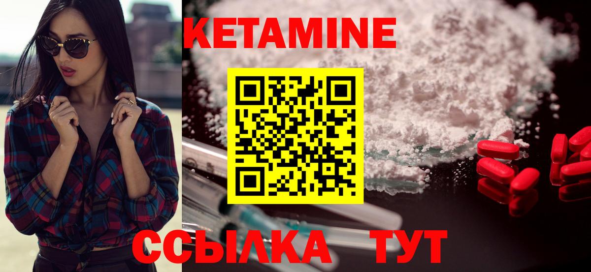 Кетамин ketamine  Вход с VPN  Югорск 