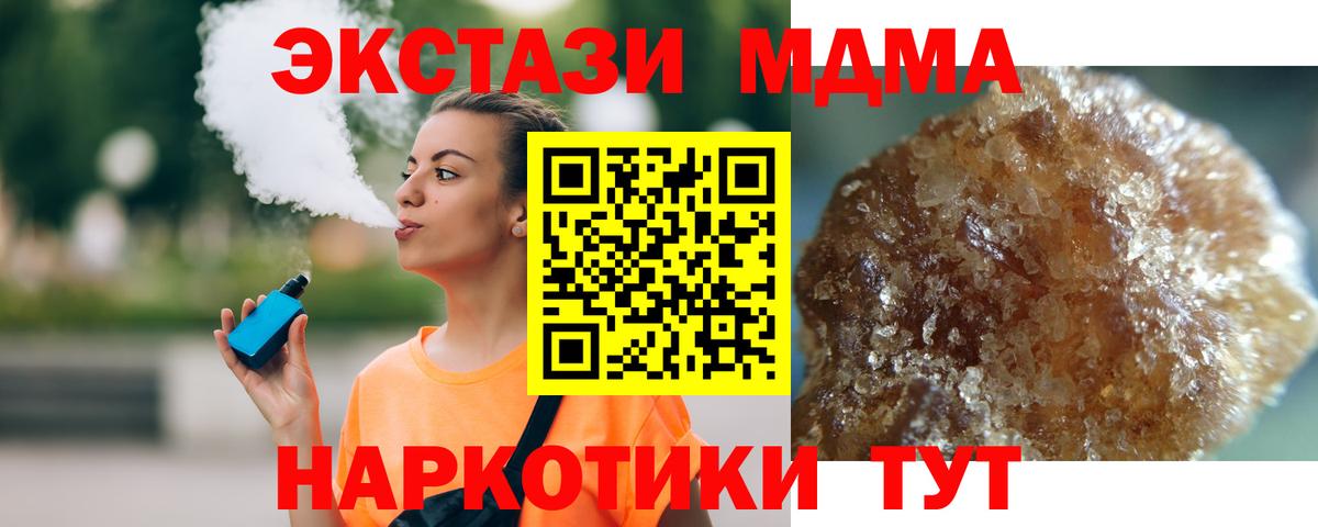 МДМА Molly  MDMA VHQ  Вход с VPN  Югорск 