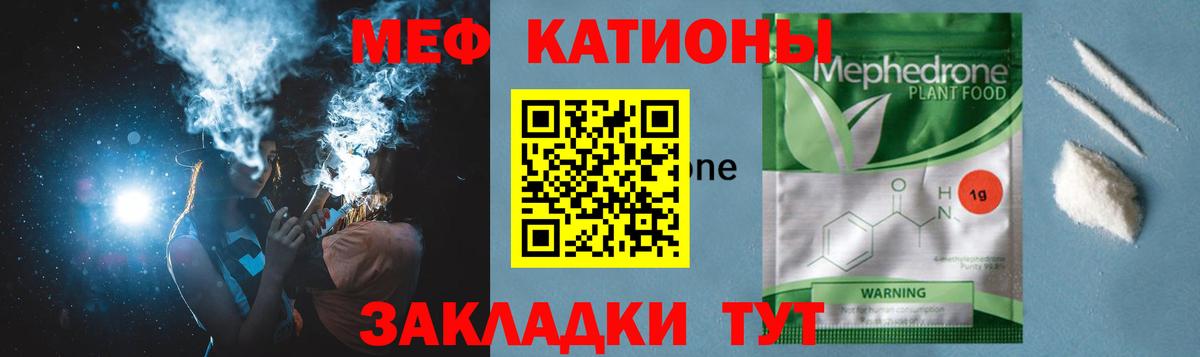 МЕФ кристаллы Югорск