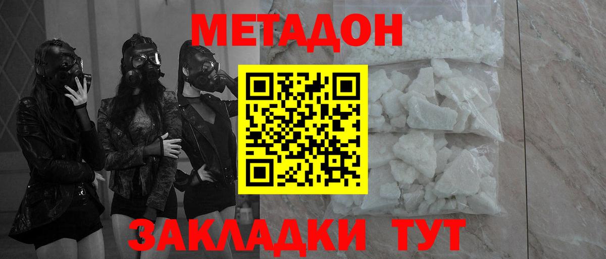 Югорск  МЕТАДОН мёд  Вход с VPN  МЕТАДОН VHQ 