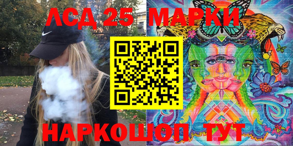 Югорск  Марки NBOMe 1500мкг  Вход с VPN 