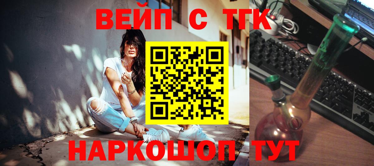 Дистиллят ТГК концентрат  ТГК Wax  Вход с VPN  где купить наркотик  Югорск 